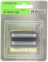 【中古】 日立 替刃 外刃 K-WX15S