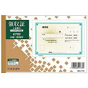 【中古】 ヒサゴ 領収証B6ヨコ3枚複写(製本タイプ) #789(2)
