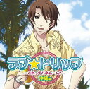 【中古】 ラブ★トリップ ~これってハネムーン?~ 沖縄編