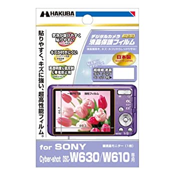 【中古】 ハクバ DGF-SCW630 液晶保護フィルム ソニー W630用