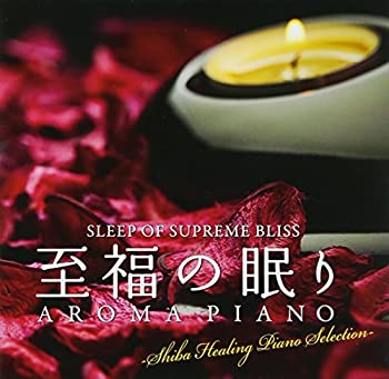 【中古】 至福の眠り AROMA PIANO Healing Piano Selection