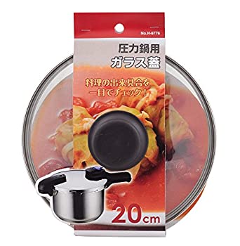 【中古】 パール金属 ガラス 鍋蓋 20cm 圧力鍋 専用 H-9776