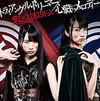 【中古】 トライアングル ドリーマー/心臓にメロディー (赤盤)【初回限定盤】 [DVD]