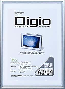 【中古】 NAKABAYASHI フォトフレーム A3判/B4判 DGF-DPA3