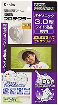 【中古】 Kenko ケンコー 液晶保護フィルム 液晶プロテクター Panasonic 3.0型ワイド液晶用 EPV-PA30W-AFP