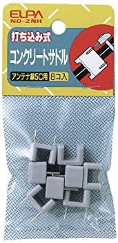 Rakuten - 【中古】 ELPA コンクリートサドル 中 ND-2NH