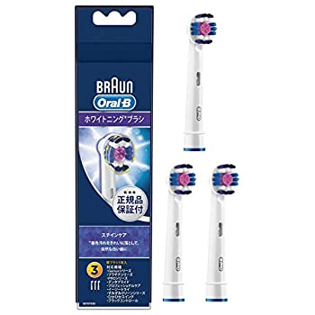 【中古】 ブラウン オーラルB 替えブラシ ホワイトニングブラシ3本(9ヶ月分) EB18-3-EL