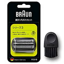 【中古】 ブラウン シェーバー替刃 シリーズ3用 ブラック F/C21B(2)