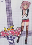 【中古】 しゅごキャラ!!どきっ 9 [DVD]