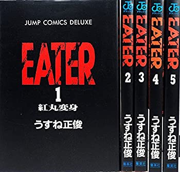【中古】 【コミック】EATER (全5巻) 【中古】 【コミック】EATER (全5巻)