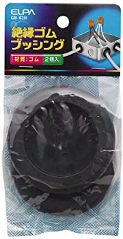 【中古】 ELPA ゴムブッシング 63mm GB-63H