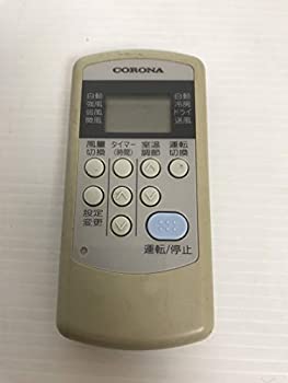【中古】 コロナ CORONA エアコン リモコン 99311144013