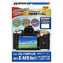 【中古】 HAKUBA ハクバ 液晶保護フィルムMarkII OLYMPUS OM-D E-M5 MarkII/PEN Lite E-PL7専用 DGF2-OE...