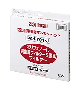 【中古】 象印 空気清浄機交換用フィルターセット PA-FY01-J