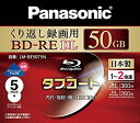 【メーカー名】パナソニック ( Panasonic ) 【メーカー型番】LM-BE50T5N【ブランド名】パナソニック ( Panasonic ) 掲載画像は全てイメージです。実際の商品とは色味等異なる場合がございますのでご了承ください。【 ご注文からお届けまで 】・ご注文　：ご注文は24時間受け付けております。・注文確認：当店より注文確認メールを送信いたします。・入金確認：ご決済の承認が完了した翌日よりお届けまで2〜7営業日前後となります。　※海外在庫品の場合は2〜4週間程度かかる場合がございます。　※納期に変更が生じた際は別途メールにてご確認メールをお送りさせて頂きます。　※お急ぎの場合は事前にお問い合わせください。・商品発送：出荷後に配送業者と追跡番号等をメールにてご案内致します。　※離島、北海道、九州、沖縄は遅れる場合がございます。予めご了承下さい。　※ご注文後、当店よりご注文内容についてご確認のメールをする場合がございます。期日までにご返信が無い場合キャンセルとさせて頂く場合がございますので予めご了承下さい。【 在庫切れについて 】他モールとの併売品の為、在庫反映が遅れてしまう場合がございます。完売の際はメールにてご連絡させて頂きますのでご了承ください。【 初期不良のご対応について 】・商品が到着致しましたらなるべくお早めに商品のご確認をお願いいたします。・当店では初期不良があった場合に限り、商品到着から7日間はご返品及びご交換を承ります。初期不良の場合はご購入履歴の「ショップへ問い合わせ」より不具合の内容をご連絡ください。・代替品がある場合はご交換にて対応させていただきますが、代替品のご用意ができない場合はご返品及びご注文キャンセル（ご返金）とさせて頂きますので予めご了承ください。【 中古品ついて 】中古品のため画像の通りではございません。また、中古という特性上、使用や動作に影響の無い程度の使用感、経年劣化、キズや汚れ等がある場合がございますのでご了承の上お買い求めくださいませ。◆ 付属品について商品タイトルに記載がない場合がありますので、ご不明な場合はメッセージにてお問い合わせください。商品名に『付属』『特典』『○○付き』等の記載があっても特典など付属品が無い場合もございます。ダウンロードコードは付属していても使用及び保証はできません。中古品につきましては基本的に動作に必要な付属品はございますが、説明書・外箱・ドライバーインストール用のCD-ROM等は付属しておりません。◆ ゲームソフトのご注意点・商品名に「輸入版 / 海外版 / IMPORT」と記載されている海外版ゲームソフトの一部は日本版のゲーム機では動作しません。お持ちのゲーム機のバージョンなど対応可否をお調べの上、動作の有無をご確認ください。尚、輸入版ゲームについてはメーカーサポートの対象外となります。◆ DVD・Blu-rayのご注意点・商品名に「輸入版 / 海外版 / IMPORT」と記載されている海外版DVD・Blu-rayにつきましては映像方式の違いの為、一般的な国内向けプレイヤーにて再生できません。ご覧になる際はディスクの「リージョンコード」と「映像方式(DVDのみ)」に再生機器側が対応している必要があります。パソコンでは映像方式は関係ないため、リージョンコードさえ合致していれば映像方式を気にすることなく視聴可能です。・商品名に「レンタル落ち 」と記載されている商品につきましてはディスクやジャケットに管理シール（値札・セキュリティータグ・バーコード等含みます）が貼付されています。ディスクの再生に支障の無い程度の傷やジャケットに傷み（色褪せ・破れ・汚れ・濡れ痕等）が見られる場合があります。予めご了承ください。◆ トレーディングカードのご注意点トレーディングカードはプレイ用です。中古買取り品の為、細かなキズ・白欠け・多少の使用感がございますのでご了承下さいませ。再録などで型番が違う場合がございます。違った場合でも事前連絡等は致しておりませんので、型番を気にされる方はご遠慮ください。