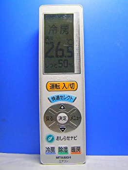 【中古】 三菱 エアコンリモコン UG113