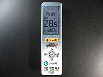 【中古】 三菱電機 エアコンリモコン UG121 【中古】 三菱電機 エアコンリモコン UG121