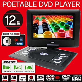 【中古】 12型ポータブルDVDプレーヤー HTA-120P 【中古】 12型ポータブルDVDプレーヤー HTA-120P