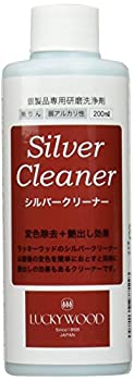 【中古】 シルバークリーナー 200cc 0-29494-000