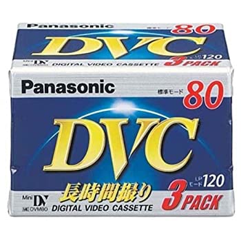 【中古】 パナソニック DVCテープ パナソニック 80分 3巻パック