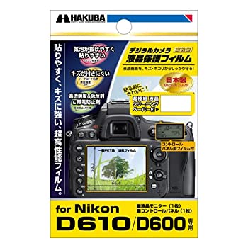 【中古】 ハクバ Nikon D610/D600 専用 液晶保護フィルム DGF-ND610