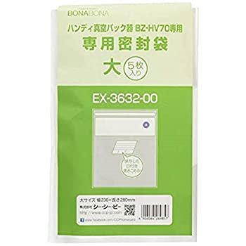 【中古】 CCP 【BONABONA】 ハンディ真空パック器専用密封袋 大サイズ BZ-HV70対応 5枚入り EX-3632-00 【中古】 CCP 【BONABONA】 ハンディ真空パック器専用密封袋 大サイズ BZ-HV70対応 5枚入り EX-3632-00