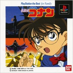 【中古】 名探偵コナン PlayStation the Best for Family