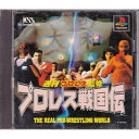 【中古】 プロレス戦国伝