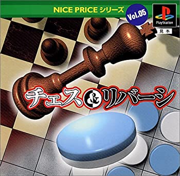 【中古】 NICE PRICEシリーズVol.5 チェス&リバーシ