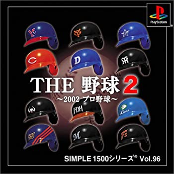 【中古】 SIMPLE1500シリーズ Vol.96 THE 野球2 ~2002 プロ野球~