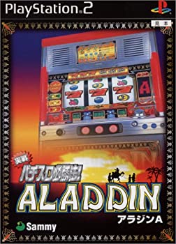 【中古】 実戦 パチスロ必勝法! アラジンA