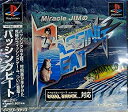 【中古】 バッシングビート