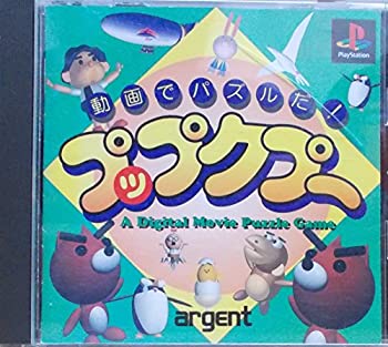 【中古】 動画でパズルだ! プップクプー