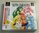 【中古】 エルフィンパラダイス