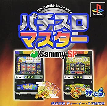 【中古】 パチスロマスター