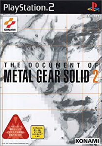 【中古】 THE DOCUMENT OF METALGEAR SOLID 2