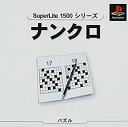 【中古】 ナンクロ SuperLite1500シリーズ