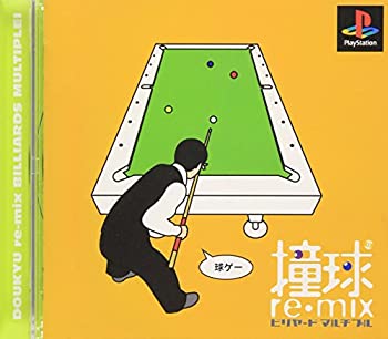 【中古】 撞球remixビリヤードマルチプル