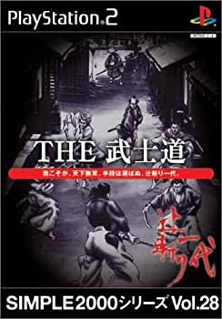 【中古】 SIMPLE2000シリーズ Vol.28 THE 武士道 ~ 辻斬り一代 ~