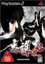 【中古】 天誅 紅