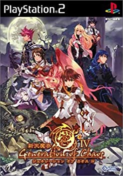 【中古】 新天魔界 GENERATION OF CHAOS 4