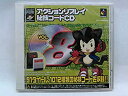 【中古】 PS用CDコード集 VOL.8