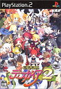 【中古】 魔界戦記ディスガイア2