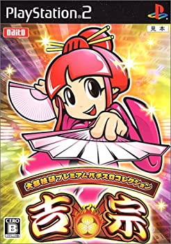 【中古】 大都技研プレミアムパチスロコレクション 吉宗
