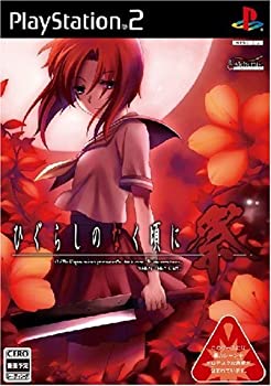 【中古】 ひぐらしのなく頃に祭