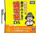 【中古】 唐沢俊一の絶対ウケる!雑学苑DS