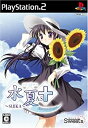 【中古】 水夏A.S+Eternal Name