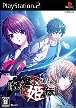 【中古】 妖鬼姫伝~あやかし幻灯話