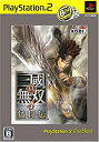 【中古】 真・三國無双4 猛将伝 PlayStation 2 the Best