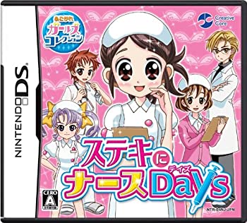 【中古】 あこがれガールズコレクション ステキにナースDays